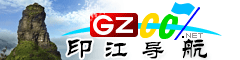 印江導航