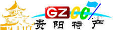 貴陽市特產(chǎn)大全