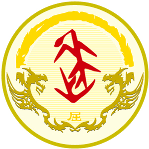 屈氏圖騰