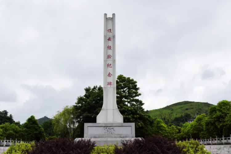 中國農(nóng)村改革第一村——貴州關(guān)嶺石板井村