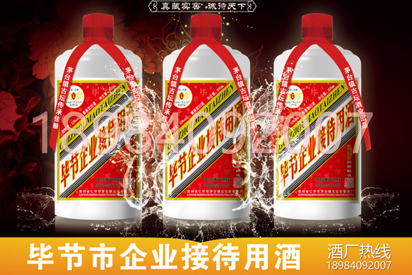 七星關區(qū)白酒定制酒