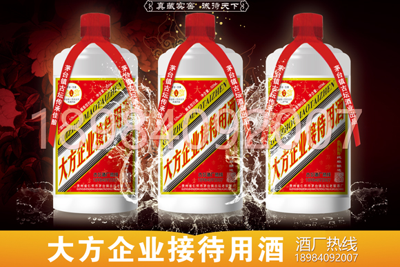 大方縣白酒定制酒