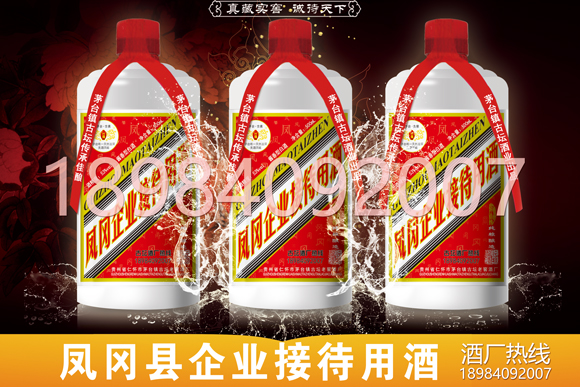 遵義市鳳岡縣白酒定制酒