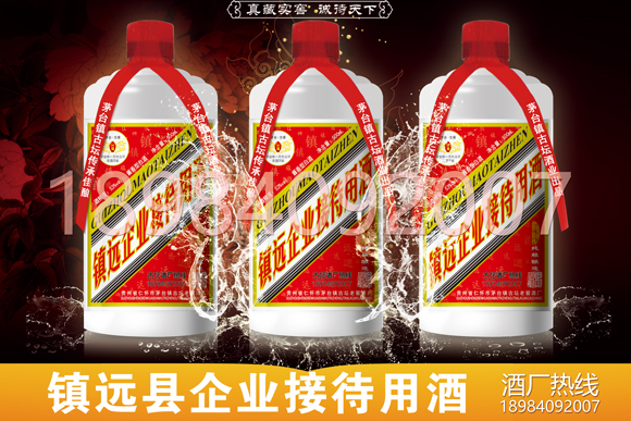 鎮(zhèn)遠縣白酒定制酒
