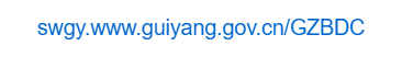 貴陽市不動(dòng)產(chǎn)登記中心的網(wǎng)址域名