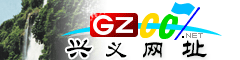 兴义|址大全
